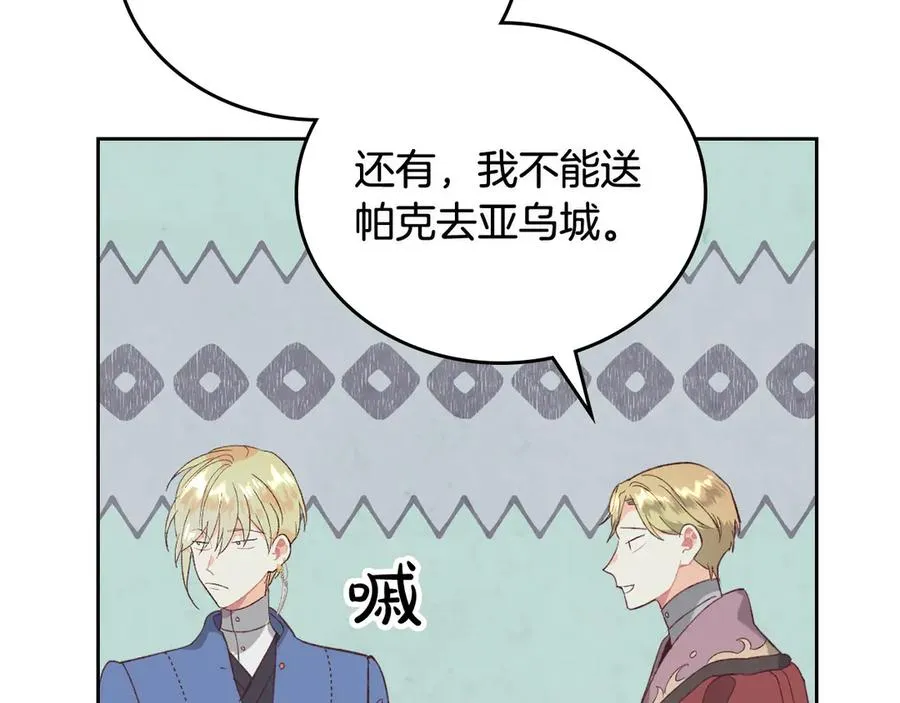 第113话 夜间活动 第148页