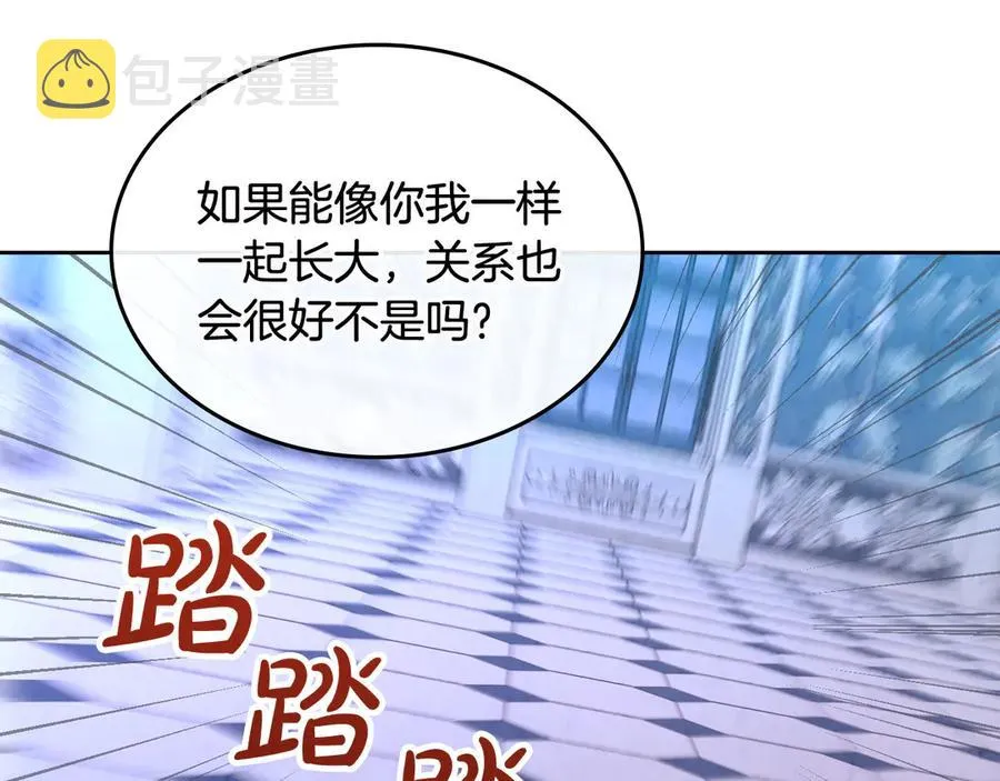 第113话 夜间活动 第150页