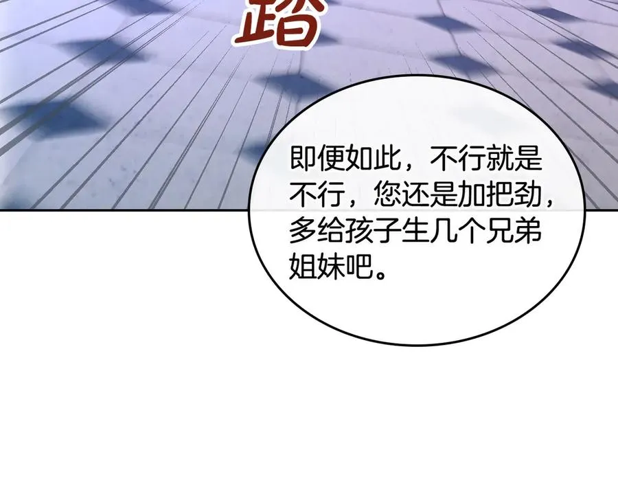 第113话 夜间活动 第151页