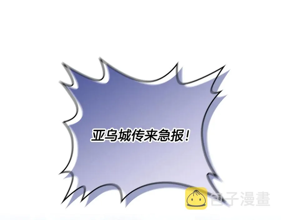 第113话 夜间活动 第155页