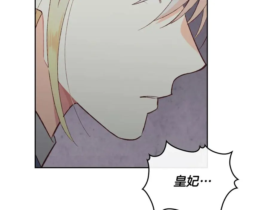 第113话 夜间活动 第159页