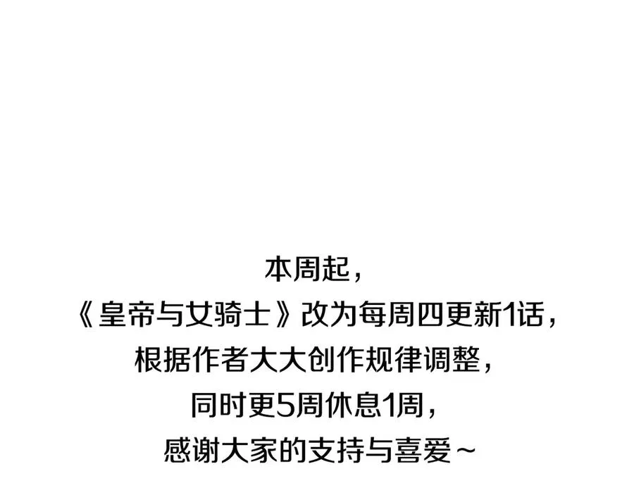 第113话 夜间活动 第170页