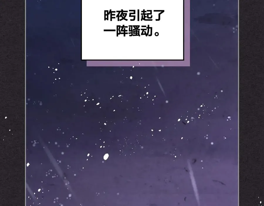 第114话 女骑士受伤 第2页
