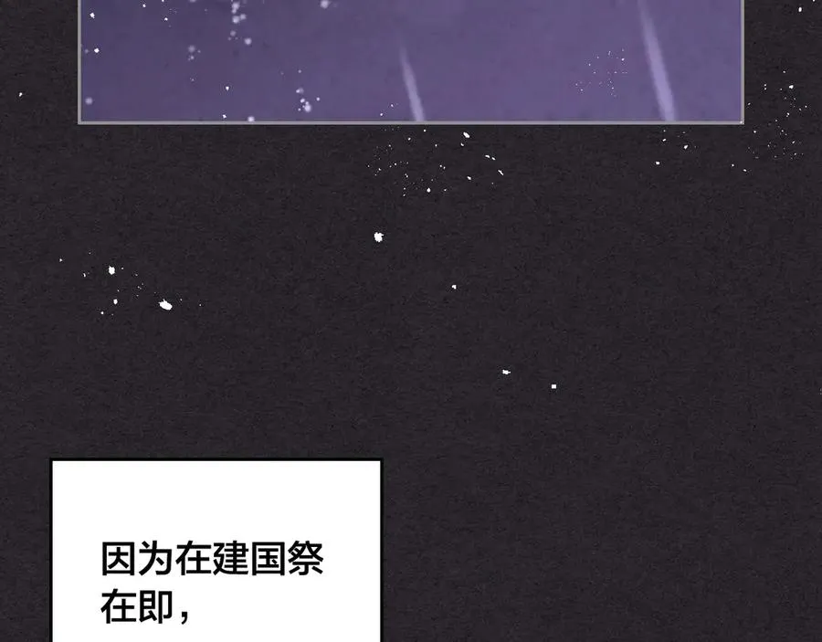 第114话 女骑士受伤 第3页