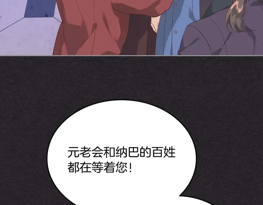 第114话 女骑士受伤 第7页