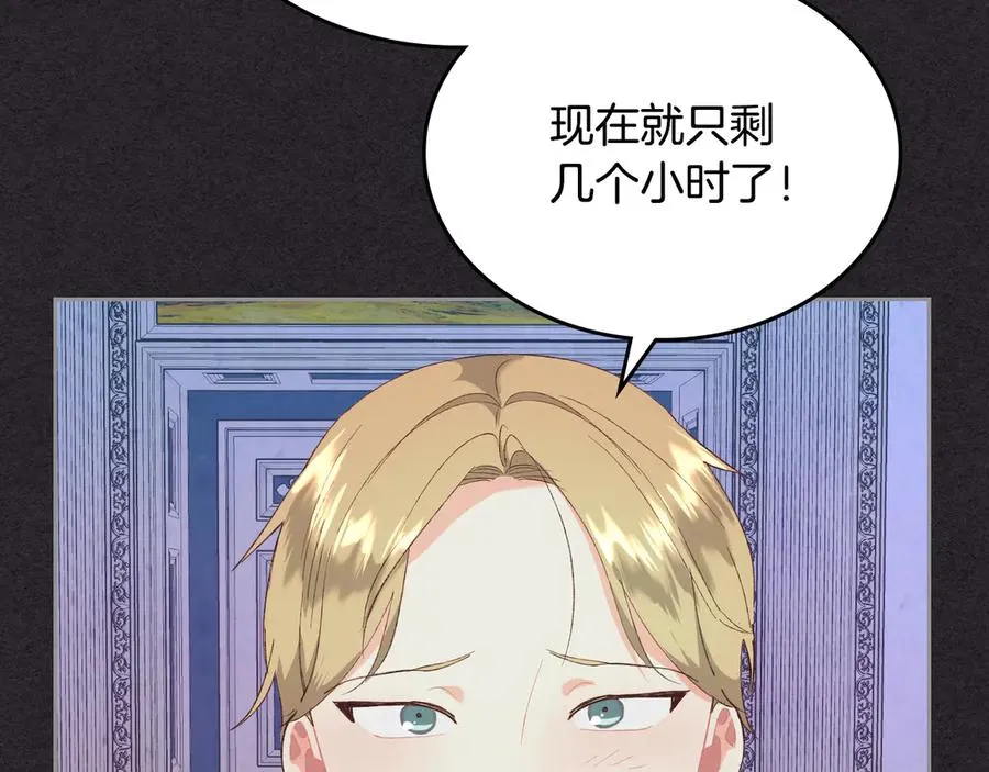 第114话 女骑士受伤 第8页