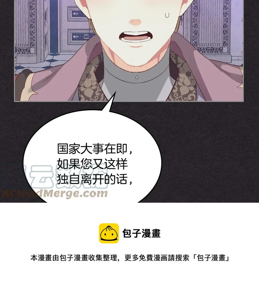 第114话 女骑士受伤 第9页