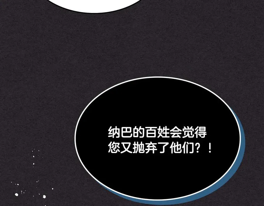 第114话 女骑士受伤 第10页