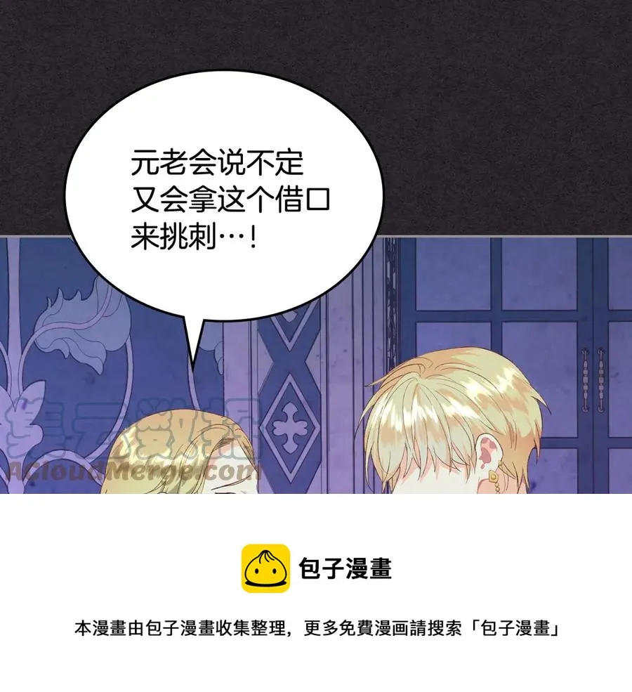 第114话 女骑士受伤 第13页