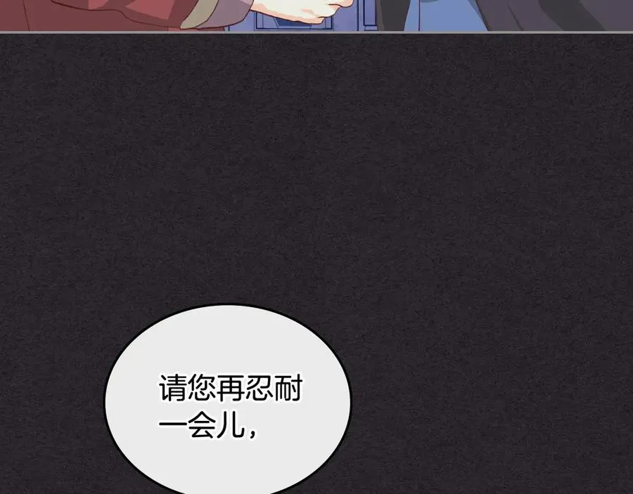 第114话 女骑士受伤 第15页