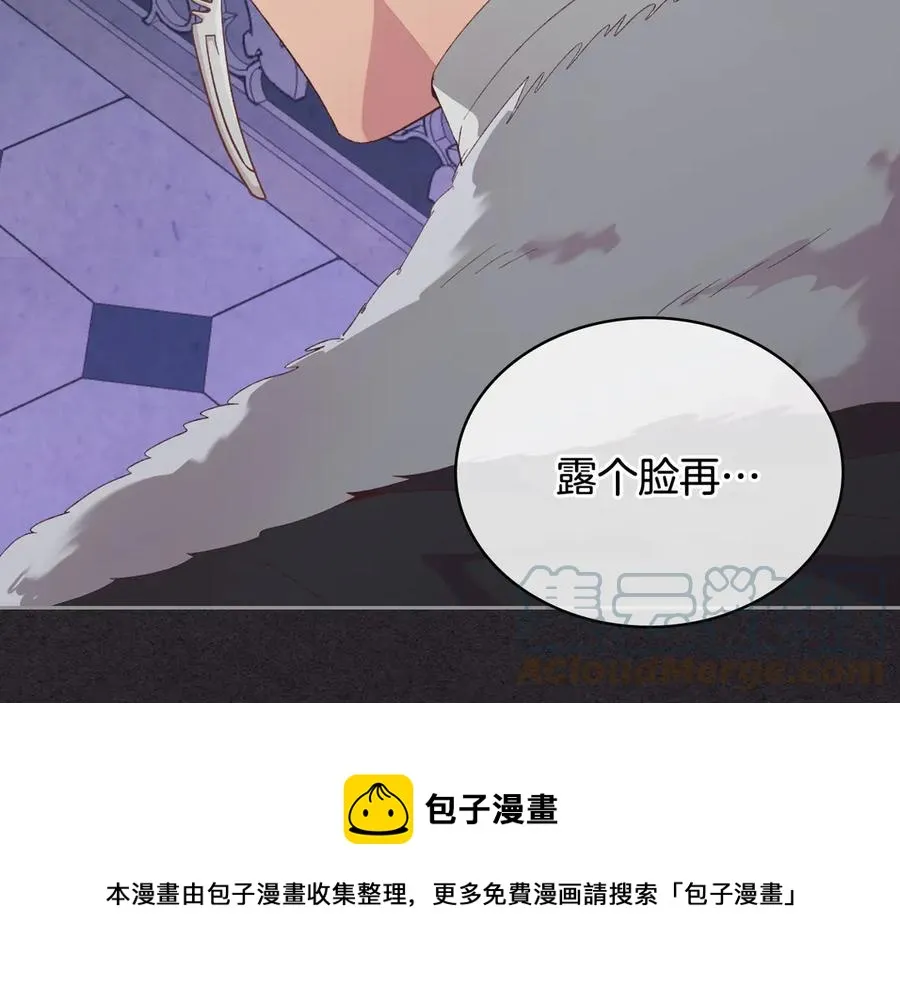 第114话 女骑士受伤 第17页