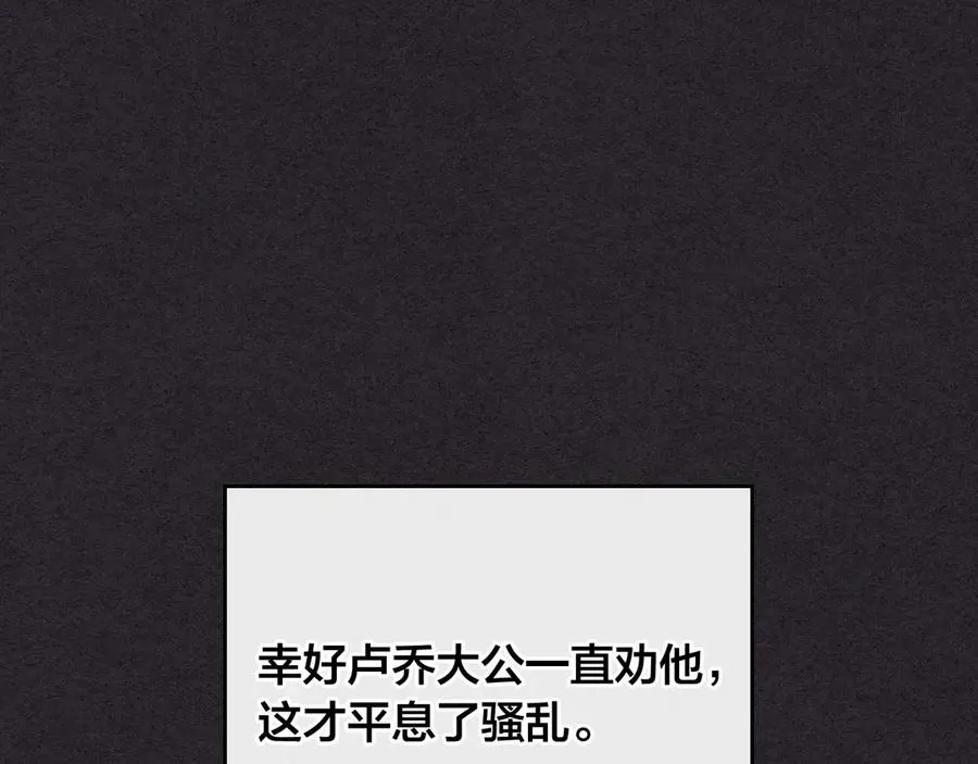 第114话 女骑士受伤 第18页