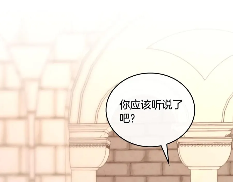 第114话 女骑士受伤 第27页