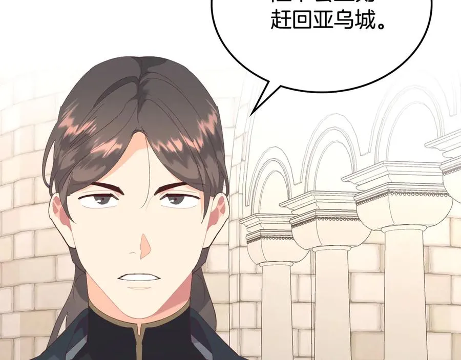 第114话 女骑士受伤 第30页