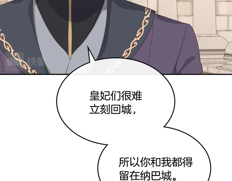第114话 女骑士受伤 第31页