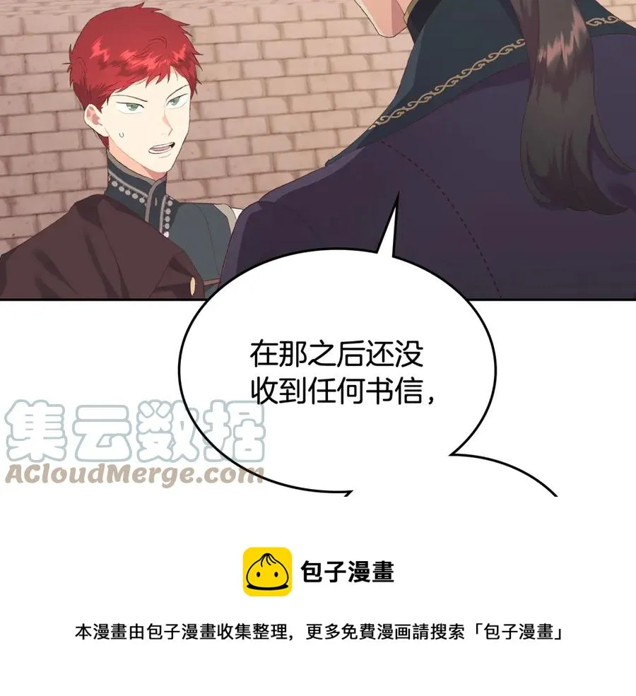 第114话 女骑士受伤 第33页