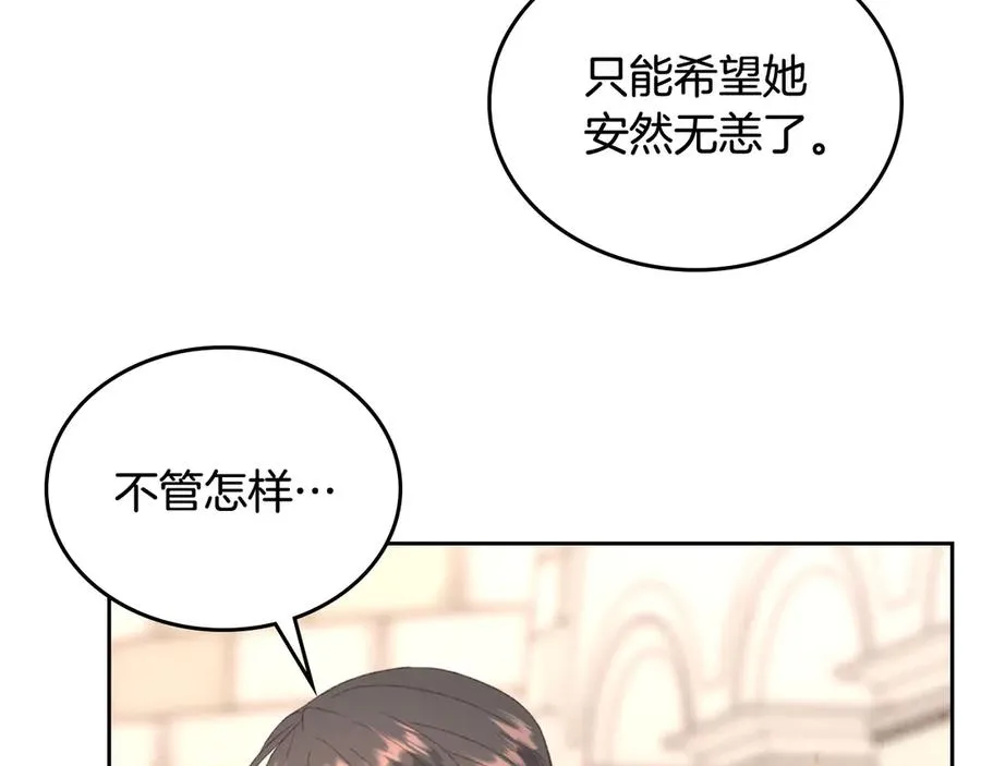 第114话 女骑士受伤 第34页