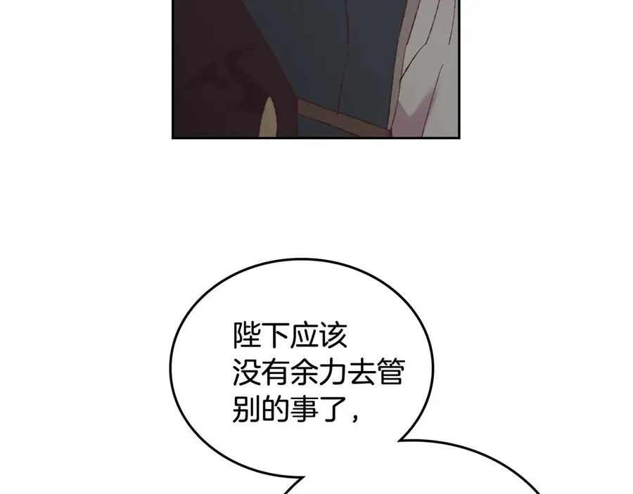第114话 女骑士受伤 第38页