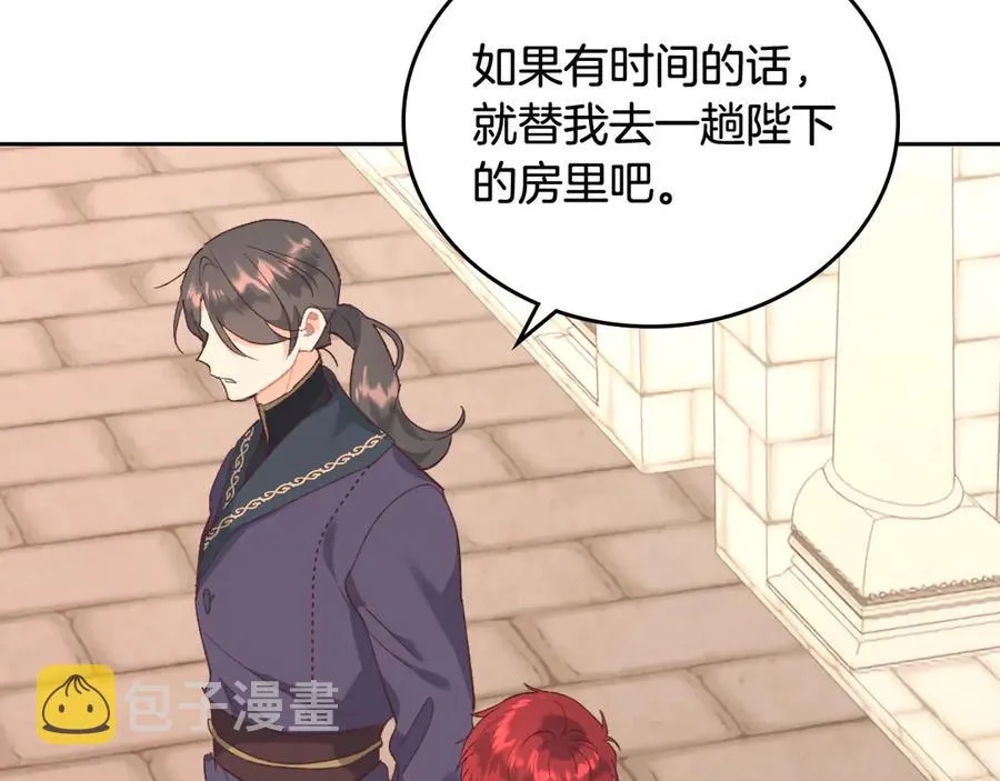 第114话 女骑士受伤 第39页
