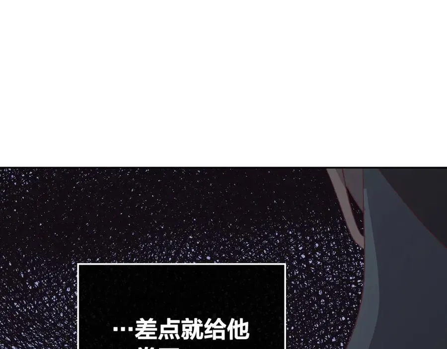 第114话 女骑士受伤 第42页