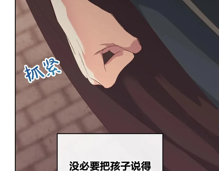 第114话 女骑士受伤 第46页