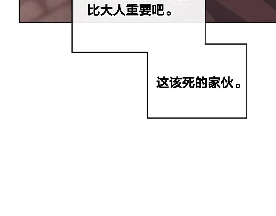 第114话 女骑士受伤 第47页