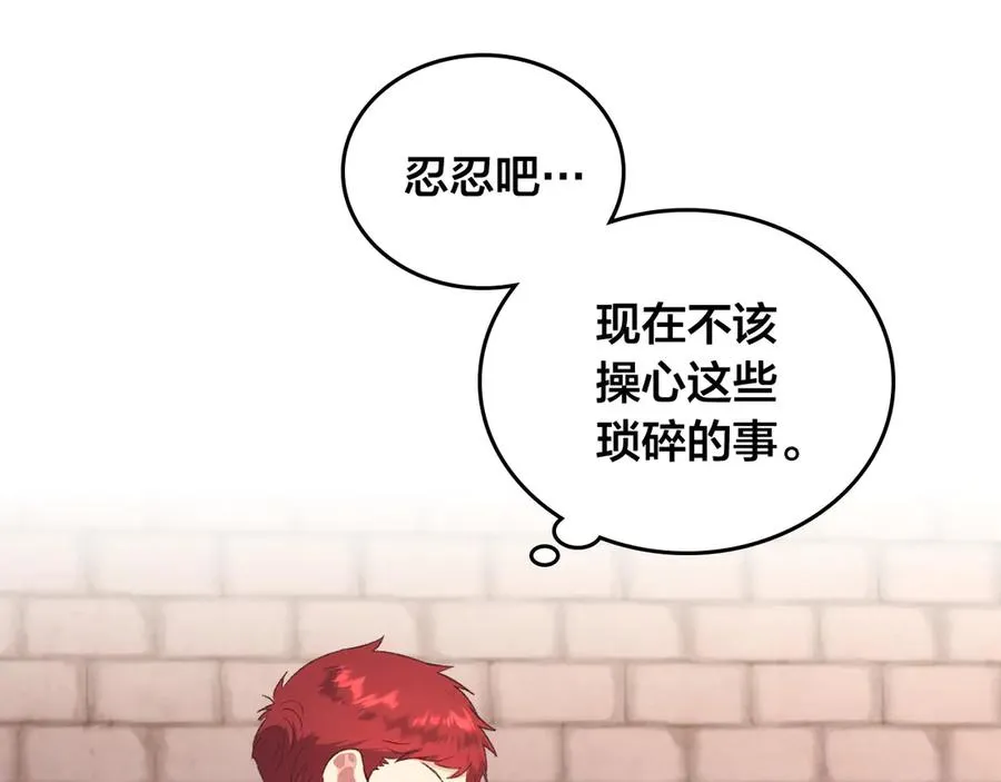 第114话 女骑士受伤 第48页