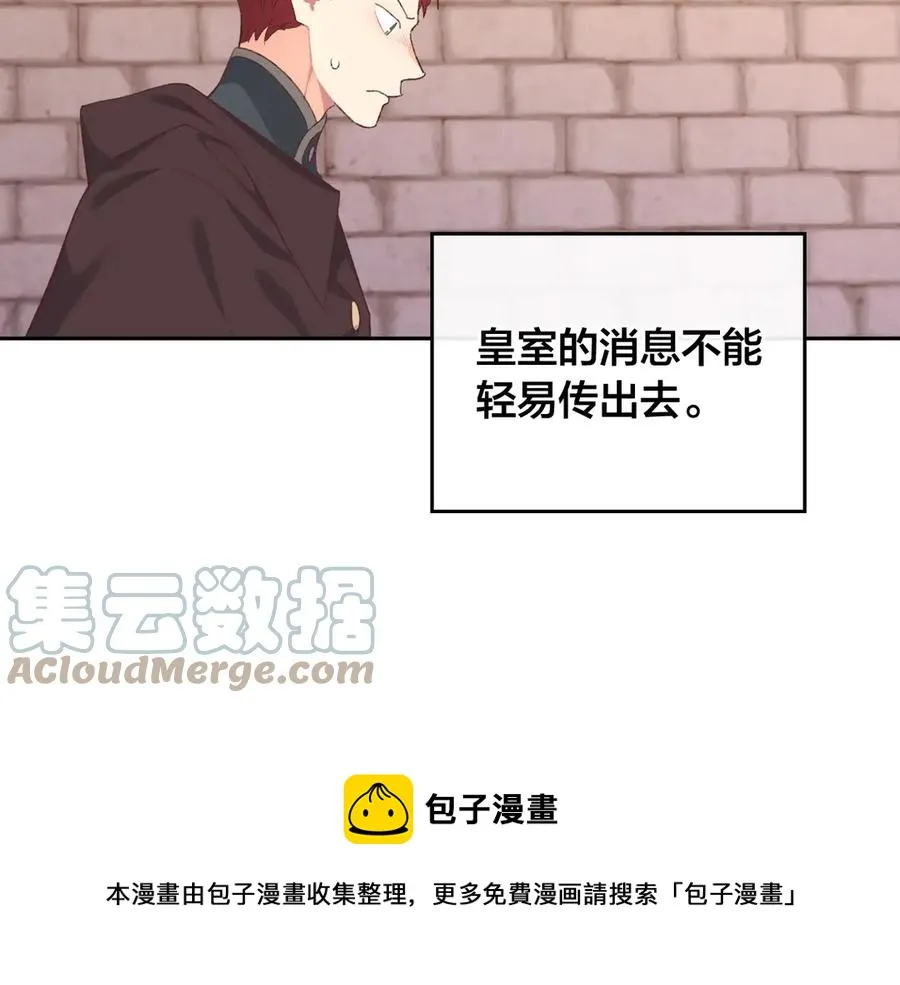 第114话 女骑士受伤 第49页