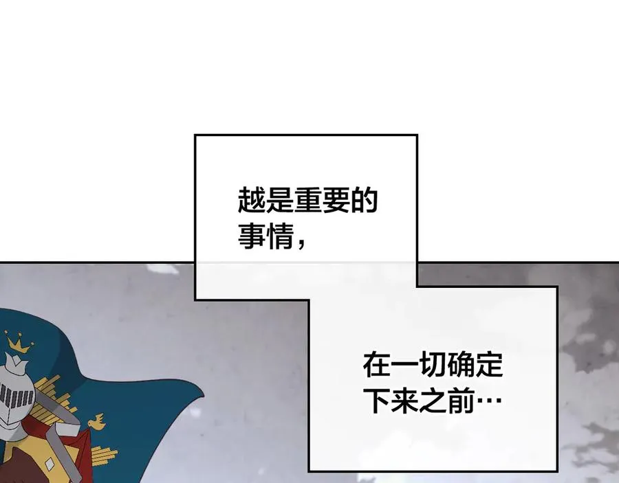 第114话 女骑士受伤 第50页