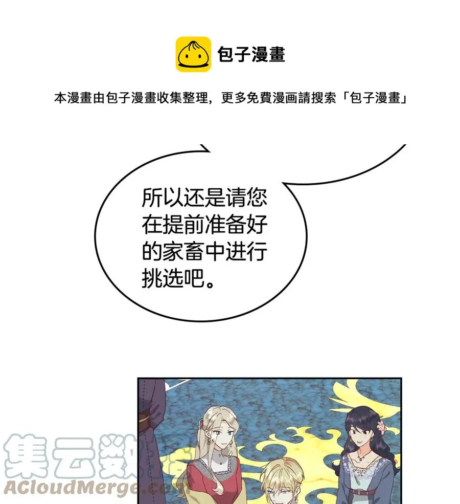 第114话 女骑士受伤 第73页