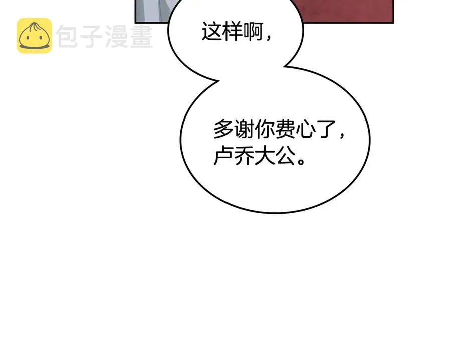 第114话 女骑士受伤 第75页