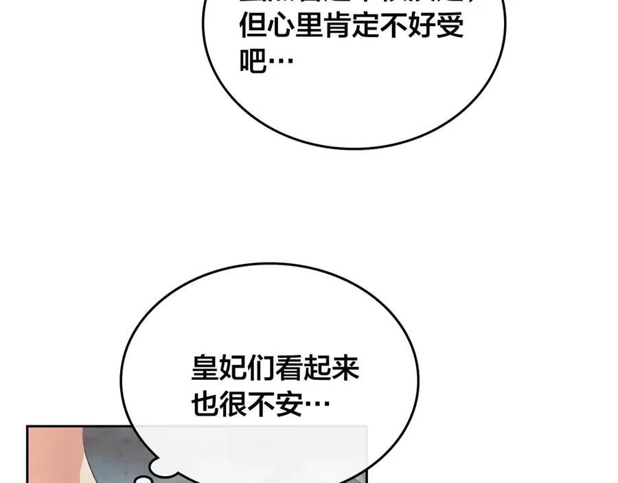 第114话 女骑士受伤 第83页