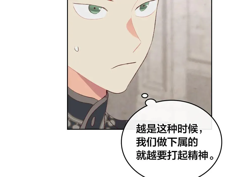 第114话 女骑士受伤 第86页