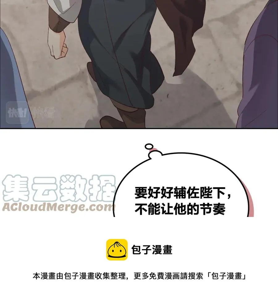 第114话 女骑士受伤 第89页