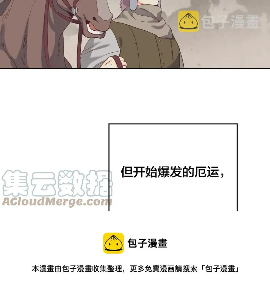 第114话 女骑士受伤 第93页