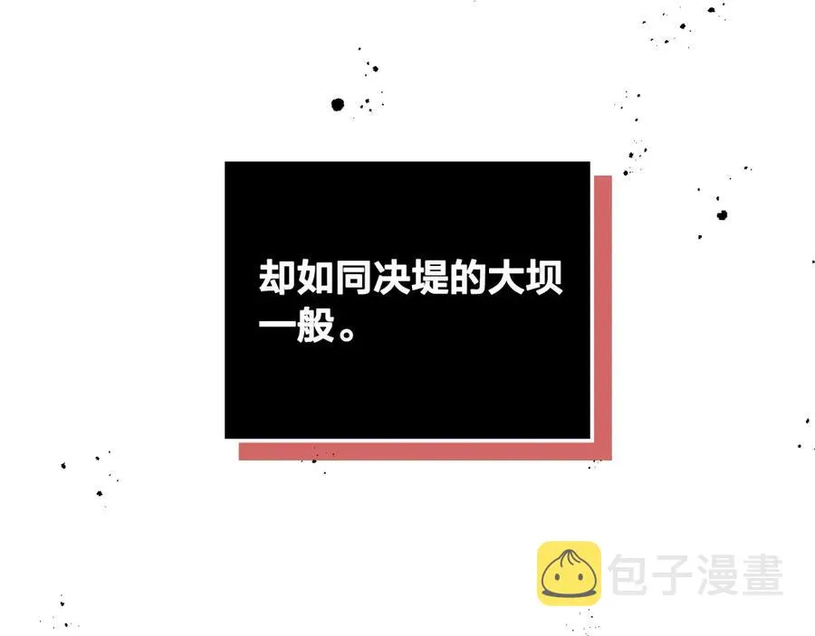第114话 女骑士受伤 第96页