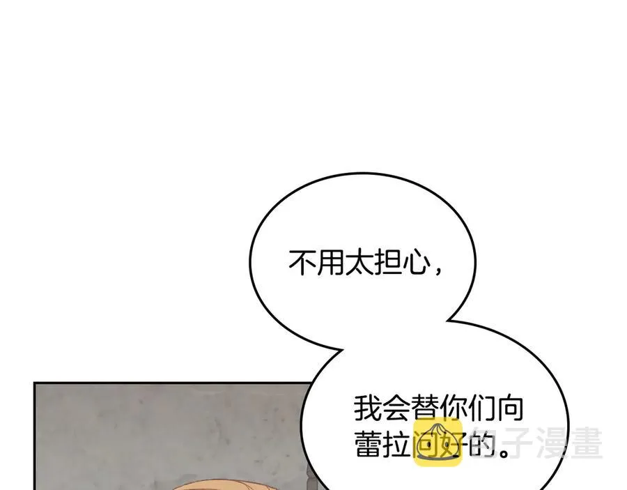 第114话 女骑士受伤 第98页