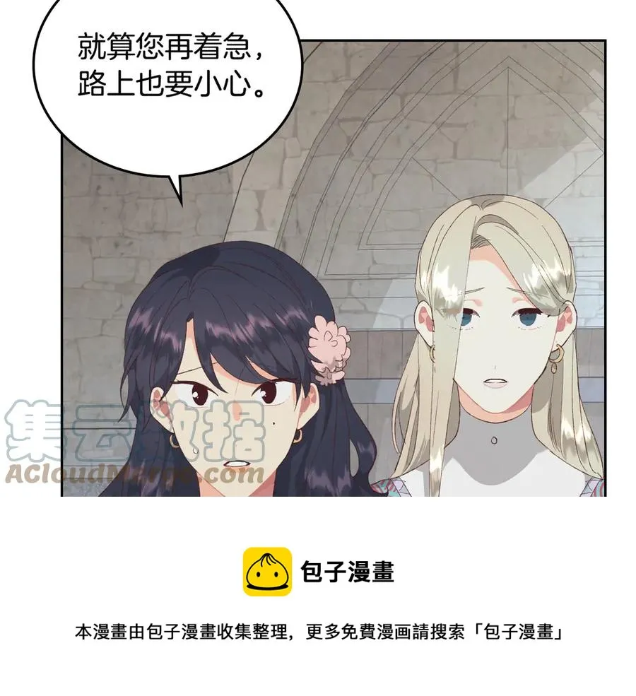 第114话 女骑士受伤 第101页