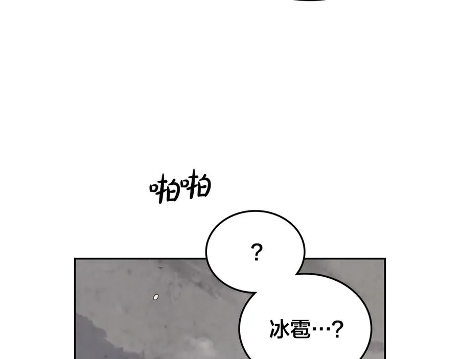 第114话 女骑士受伤 第103页