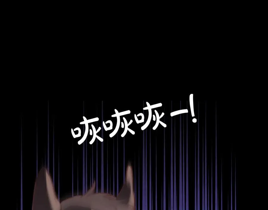 第114话 女骑士受伤 第110页