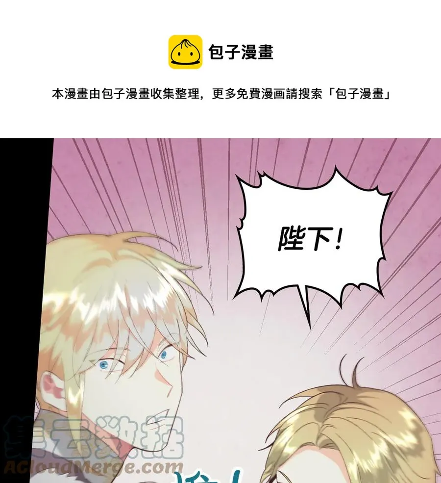 第114话 女骑士受伤 第113页
