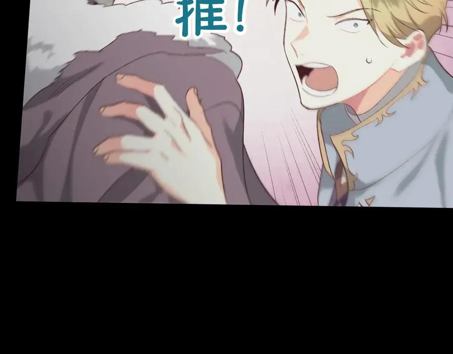 第114话 女骑士受伤 第114页