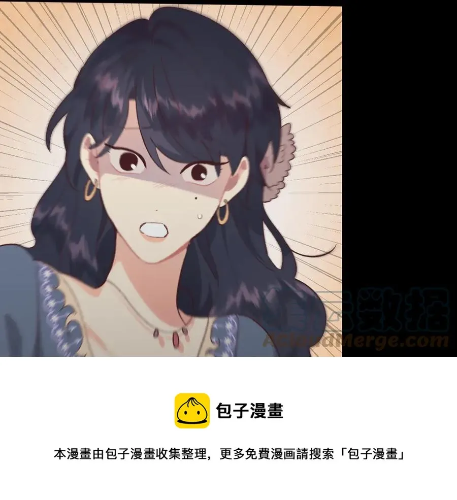 第114话 女骑士受伤 第117页
