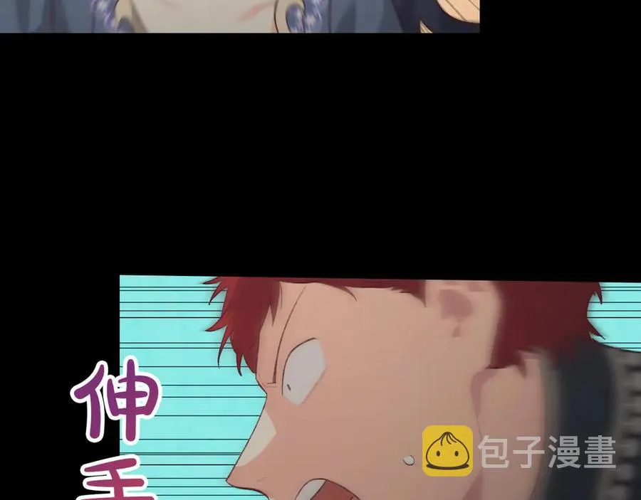 第114话 女骑士受伤 第118页
