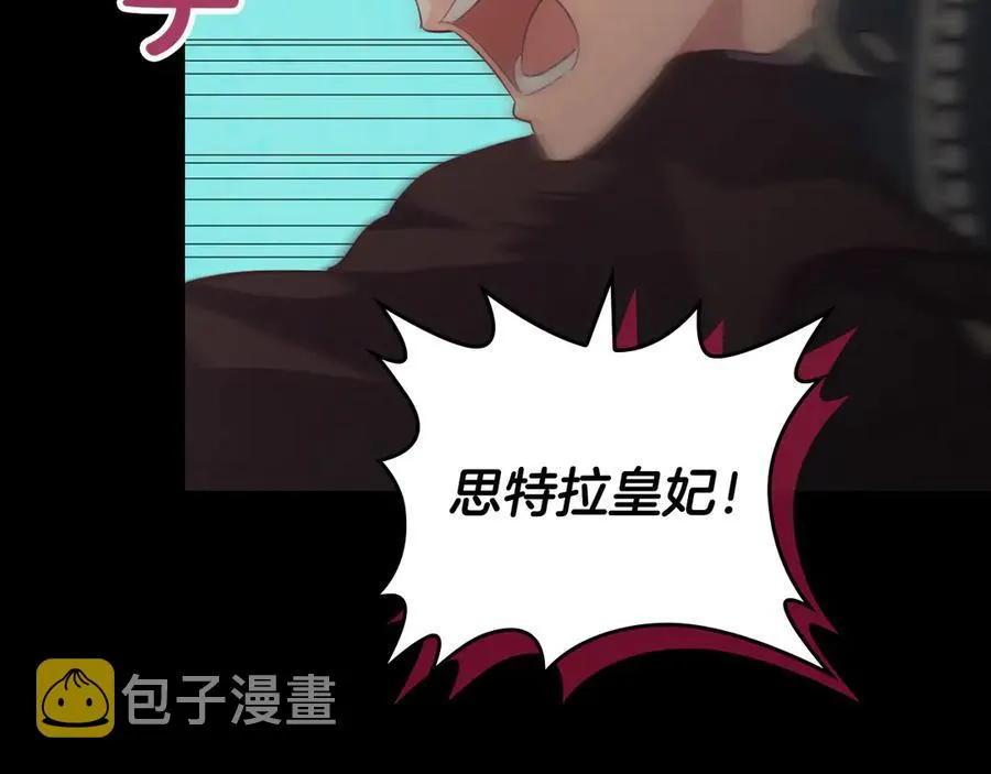 第114话 女骑士受伤 第119页