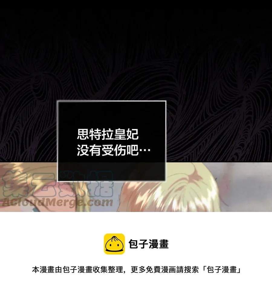 第114话 女骑士受伤 第125页