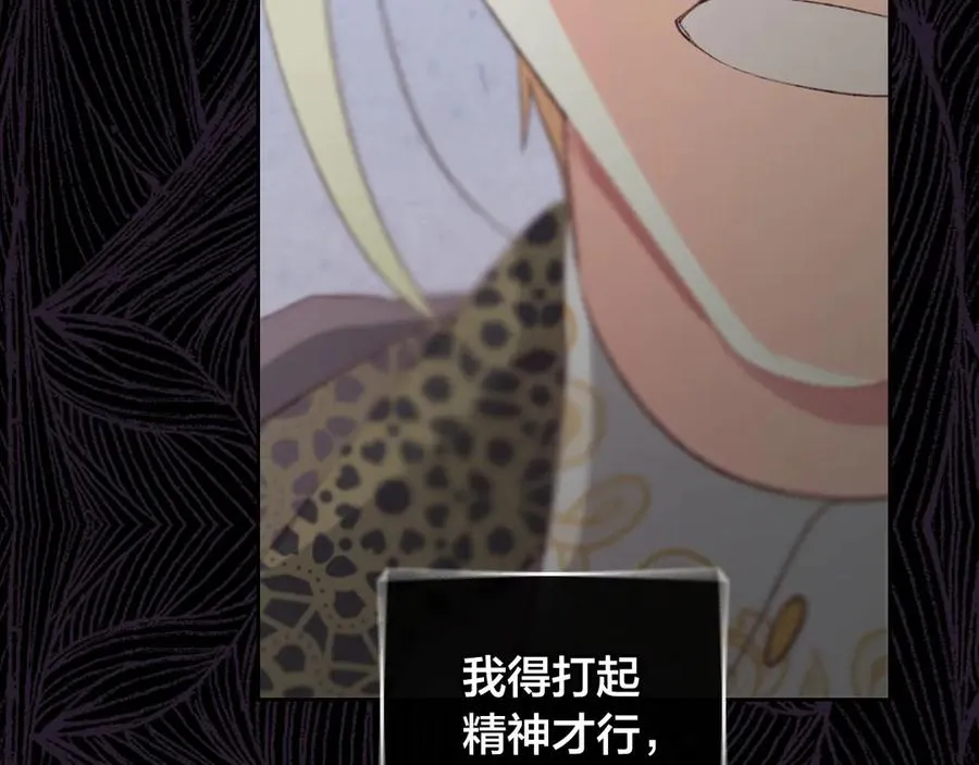 第114话 女骑士受伤 第128页