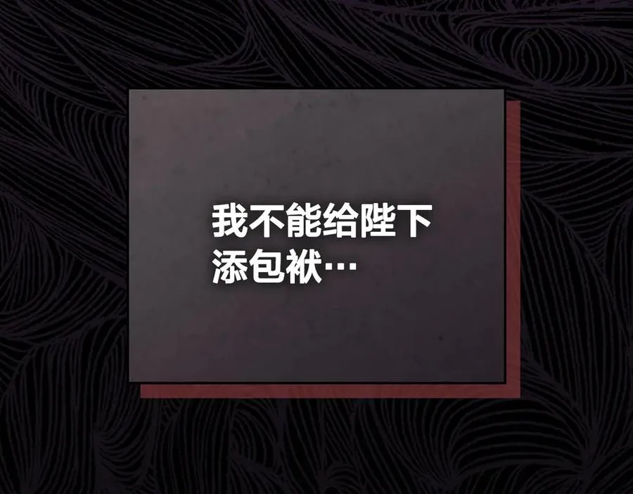 第114话 女骑士受伤 第130页
