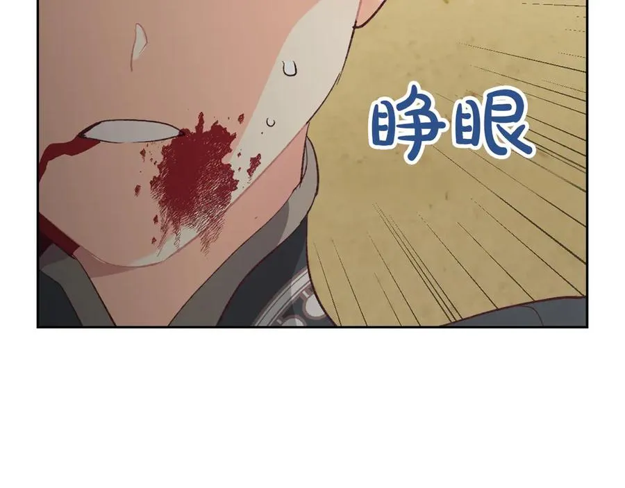 第114话 女骑士受伤 第139页