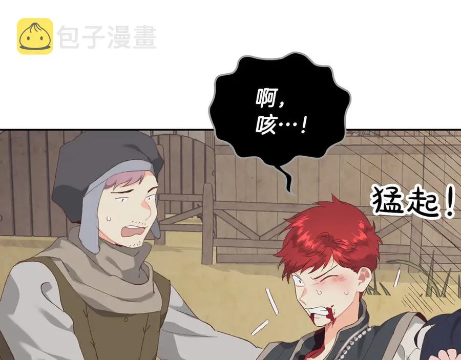 第114话 女骑士受伤 第140页